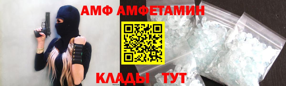 АМФ 98% Малоярославец