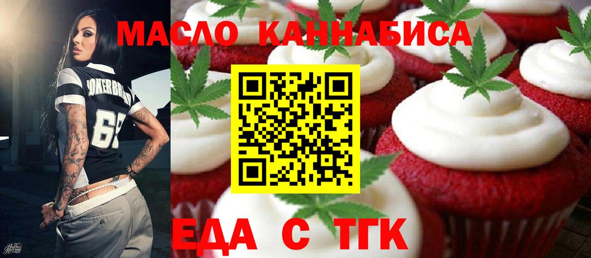Cannafood конопля Малоярославец