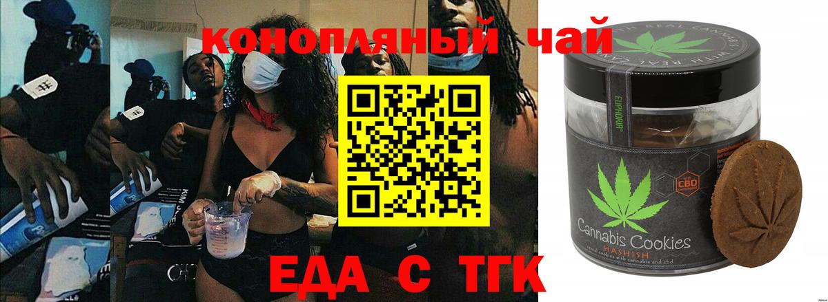 Cannafood конопля  Вход с VPN  Малоярославец 