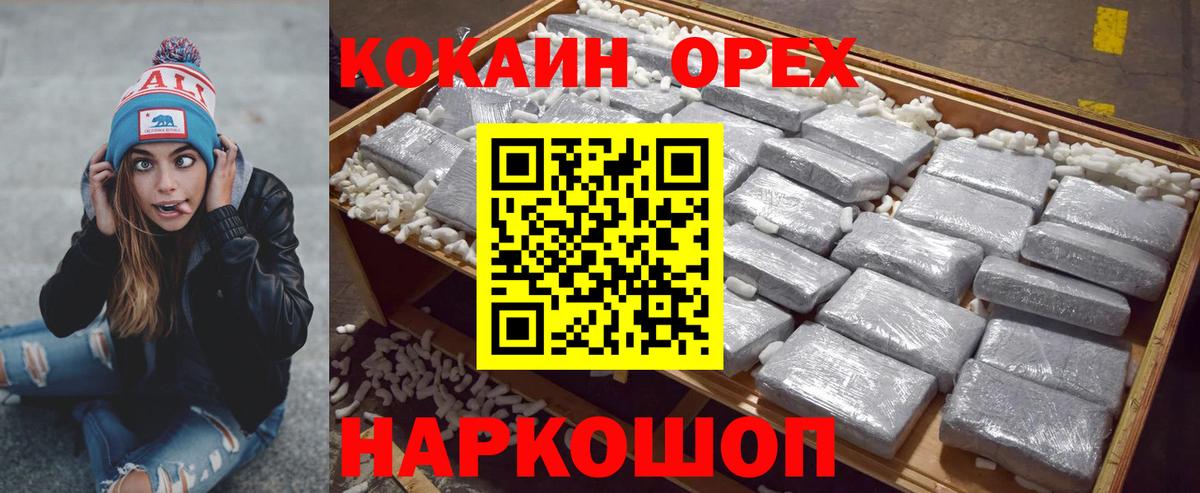 COCAIN Columbia  Cocaine 98%  Малоярославец  Вход с VPN 
