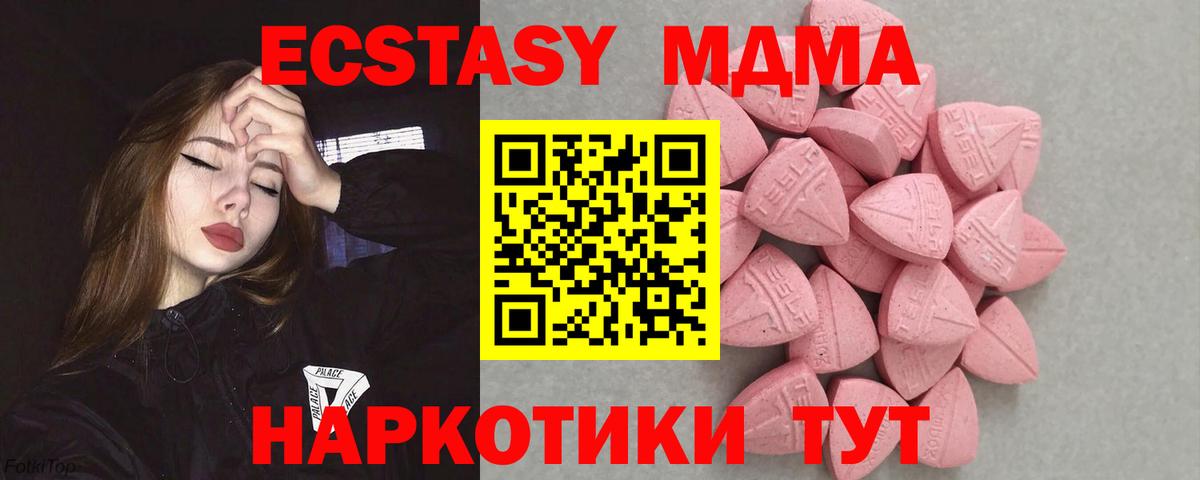 Экстази 99%  Вход с VPN  ЭКСТАЗИ  Ecstasy ешки  Малоярославец 
