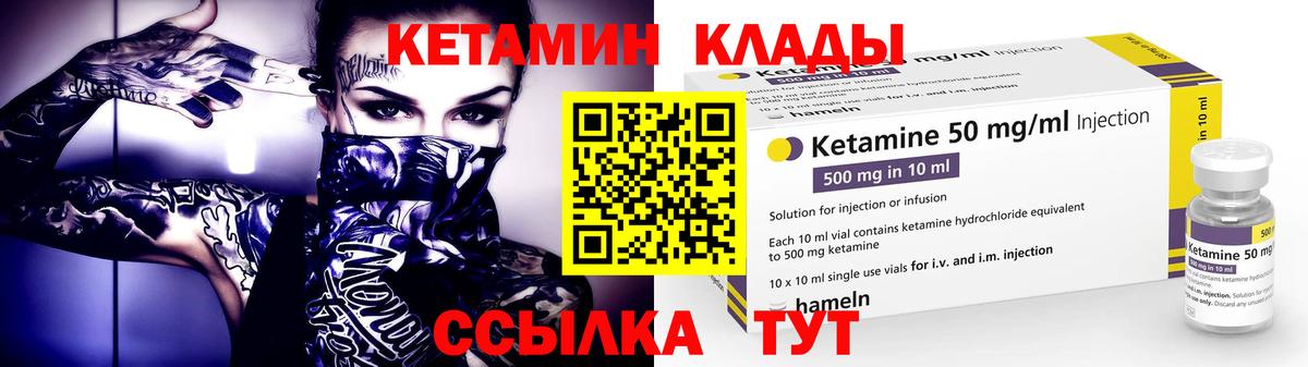 КЕТАМИН VHQ  КЕТАМИН VHQ  Малоярославец  MEGA зеркало  Вход с VPN 