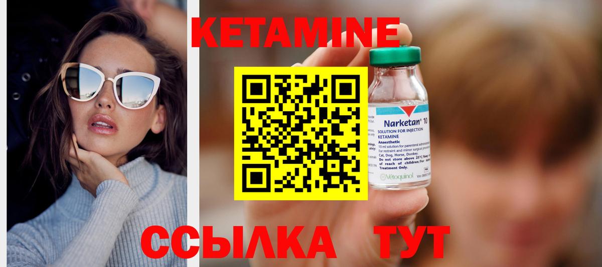 Кетамин ketamine Малоярославец