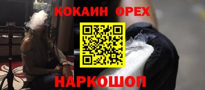 кокаин VHQ Чебоксары