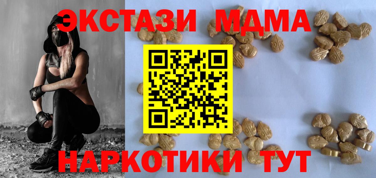 MDMA  MDMA crystal  Вход с VPN  Малоярославец 