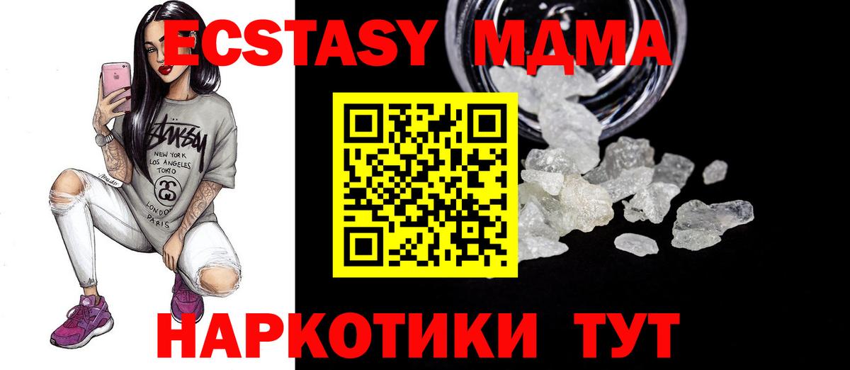 MDMA молли Малоярославец