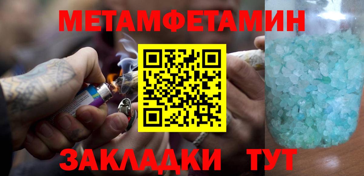 МЕТАМФЕТАМИН Декстрометамфетамин 99.9% Малоярославец