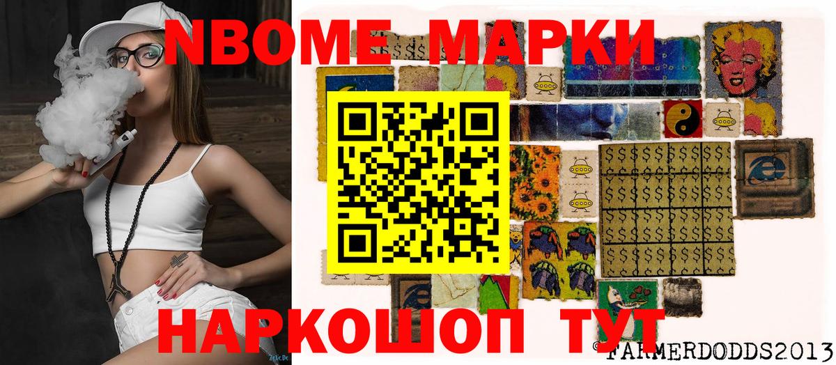 Наркотические марки  Марки 25I-NBOMe 1,5мг  Вход с VPN  Малоярославец 