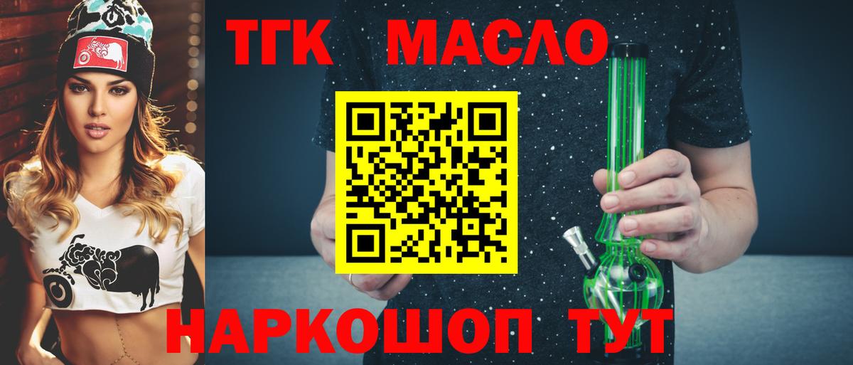 Малоярославец  ТГК Wax  Вход с VPN 